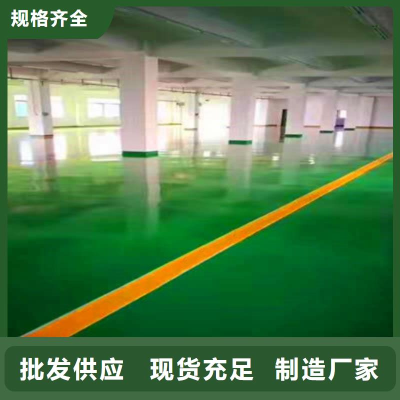 【地坪漆中山地坪漆廠家您身邊的廠家】同城公司