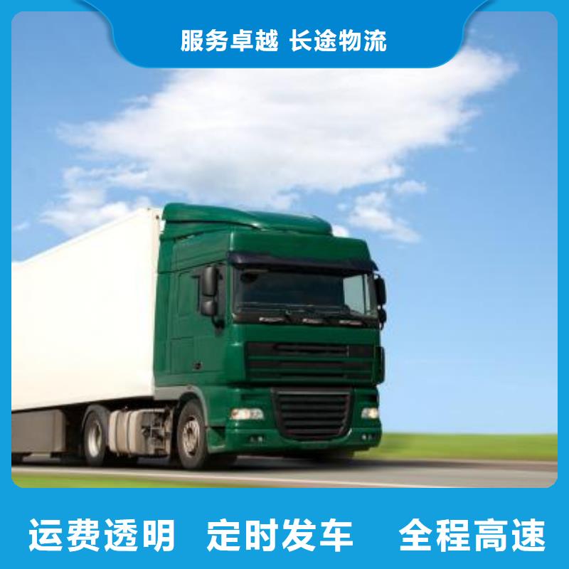 重慶到南平回程車（直達(dá)快運(yùn)）