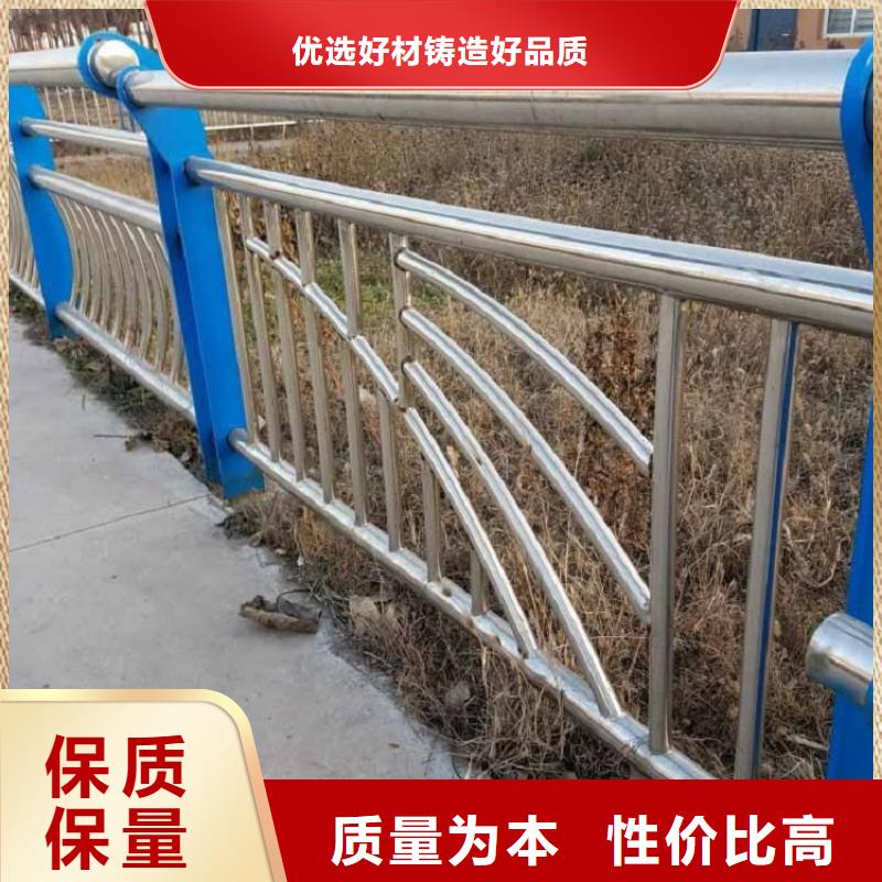 不銹鋼碳素鋼復(fù)合管護欄品質(zhì)服務(wù)