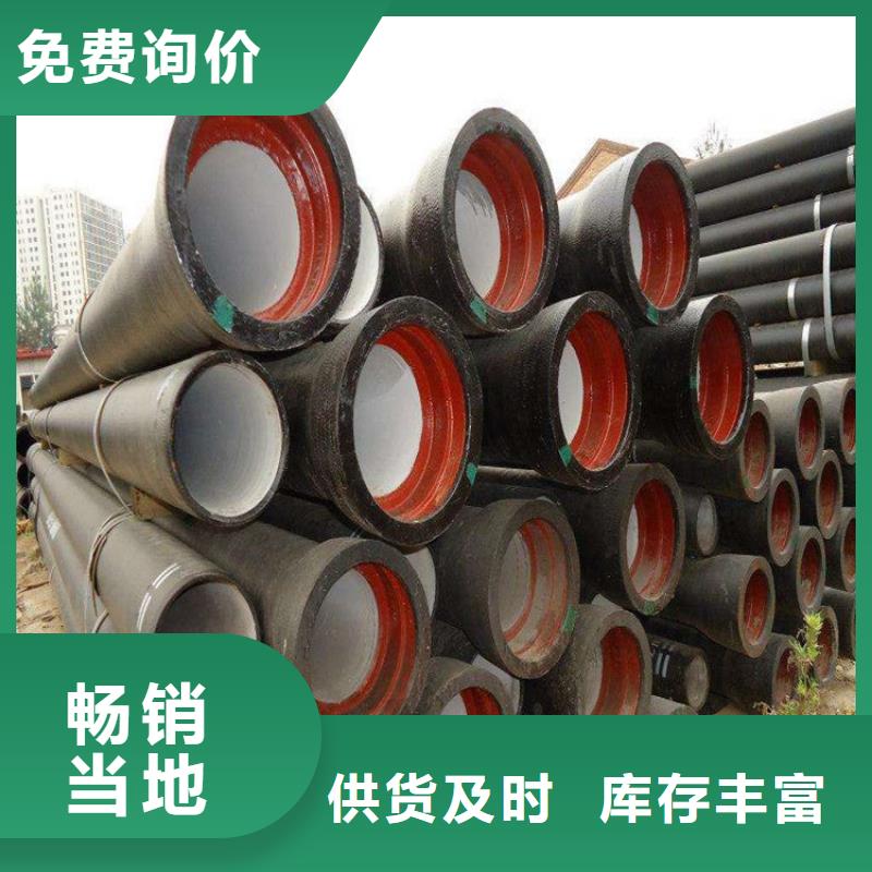 離心球墨管價(jià)格公道排水管好品質(zhì)售后無(wú)憂