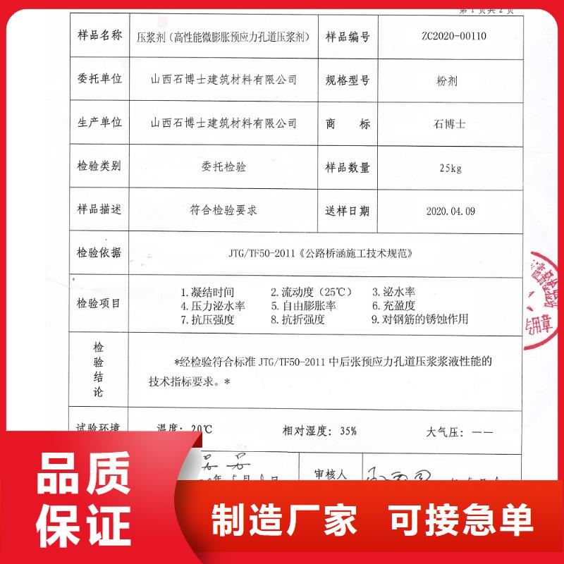 預(yù)應(yīng)力孔道壓漿料經(jīng)銷商全國(guó)發(fā)貨當(dāng)?shù)亟?jīng)銷商