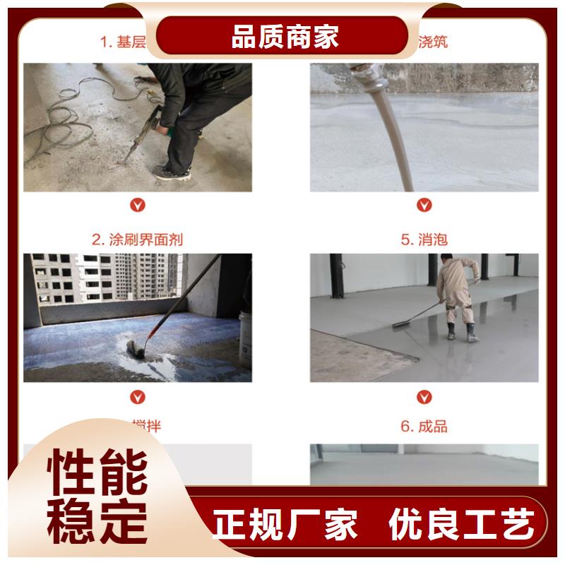 石膏自流平注漿料使用方法同城經(jīng)銷商