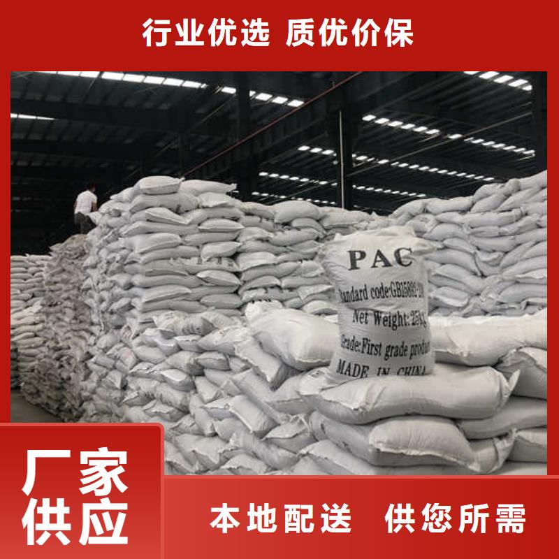 聚合氯化鋁廠家生產(chǎn)廠家歡迎致電批發(fā)貨源