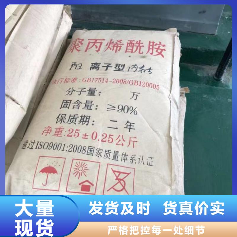 庫(kù)存充足的高純聚丙烯酰胺基地產(chǎn)地工廠