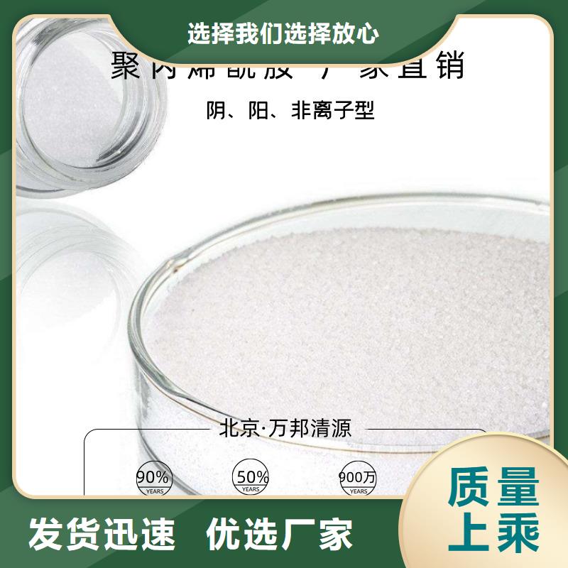 洗沙絮凝劑質量牢靠