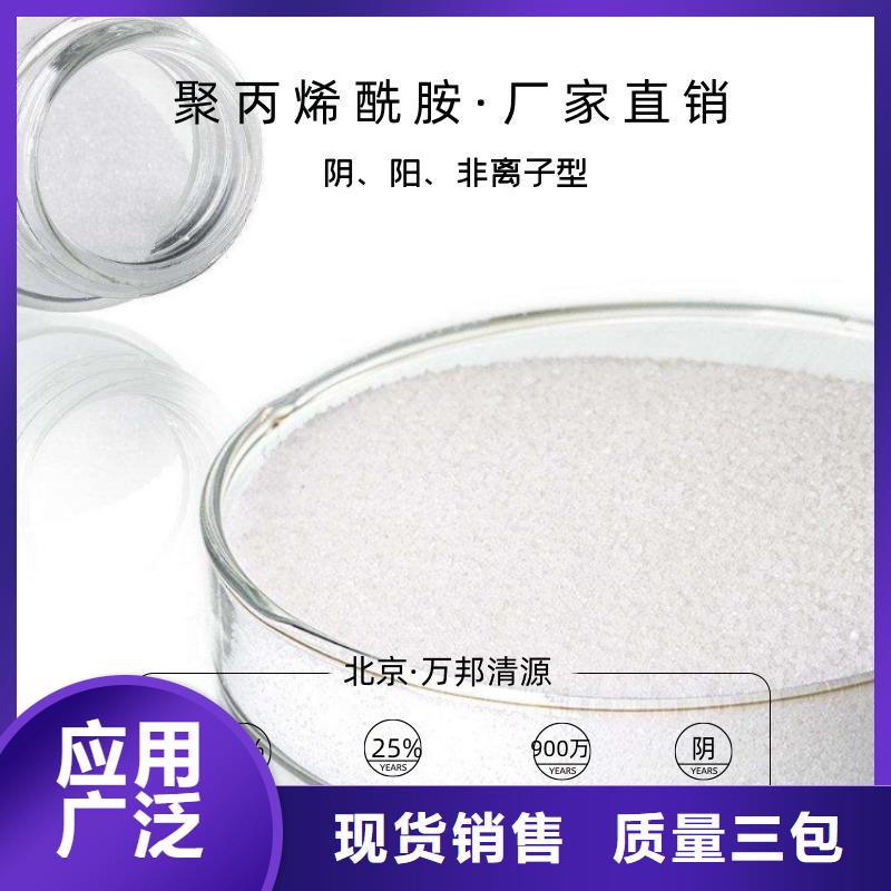 聚丙烯酰胺实惠专业生产厂家诚信商家