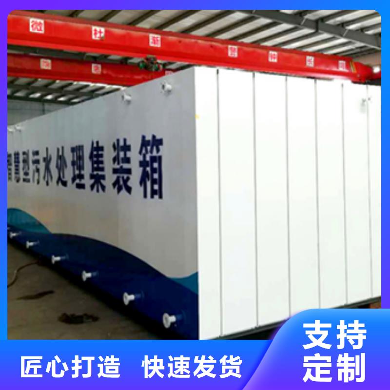 生活污水處理設(shè)備生產(chǎn)廠家終身售后同城貨源