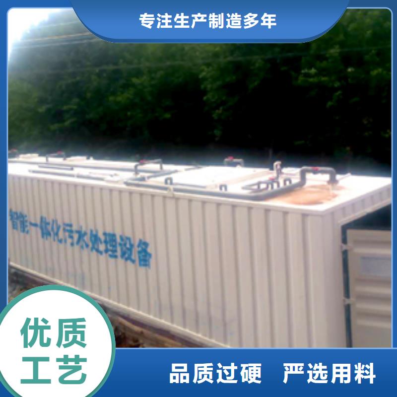 污水處理養(yǎng)殖廢水處理設(shè)備滿足您多種采購(gòu)需求同城經(jīng)銷商