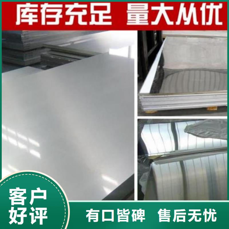 310S不銹鋼板報(bào)價(jià)口碑好實(shí)力強(qiáng)