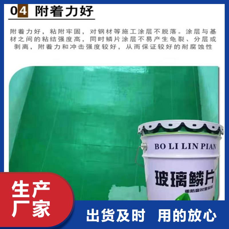 脫硫塔玻璃鱗片防腐廠家直銷誠(chéng)信商家