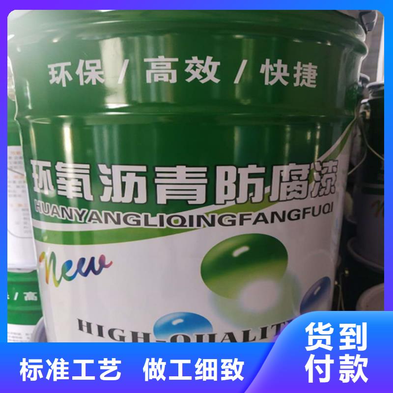 環(huán)氧煤瀝青涂料生產(chǎn)廠家產(chǎn)地直供