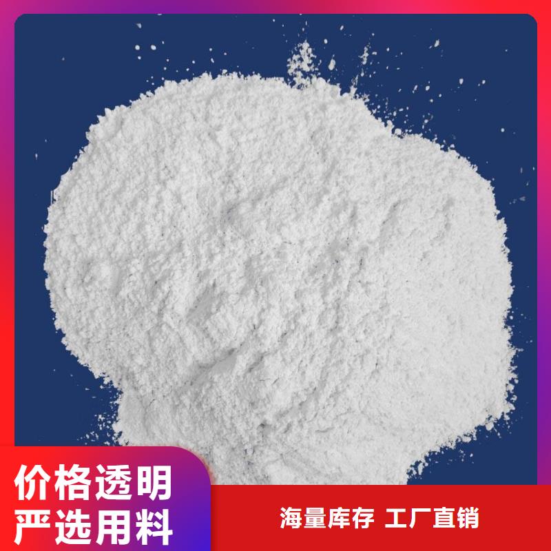 性?xún)r(jià)比高的氫氧化鈣脫硫劑廠(chǎng)家專(zhuān)注產(chǎn)品質(zhì)量與服務(wù)