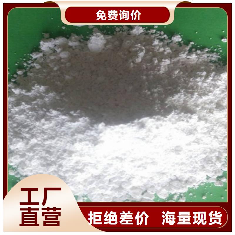 氫氧化鈣脫硫劑-【白灰塊】從廠家買(mǎi)售后有保障定制銷售售后為一體