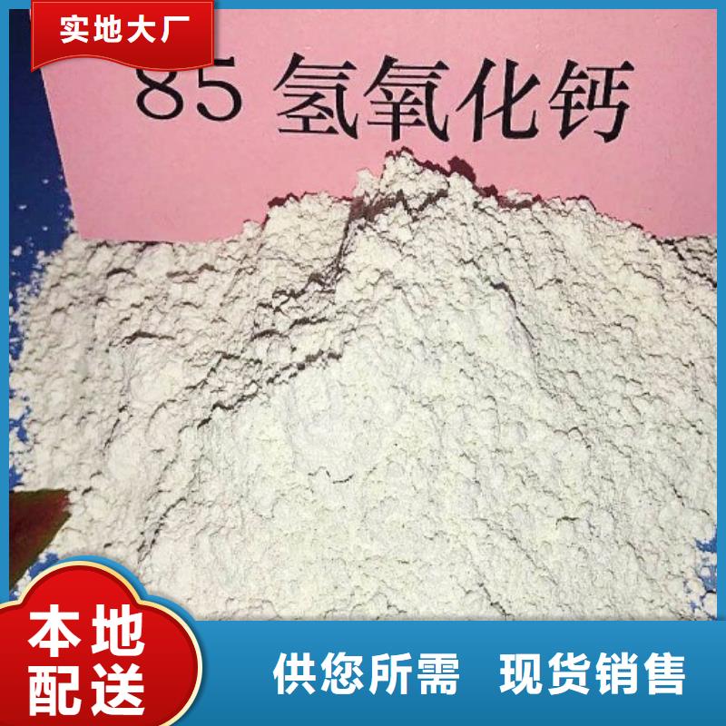 高比表面積氫氧化鈣_顆粒氫氧化鈣貨源直供本地品牌
