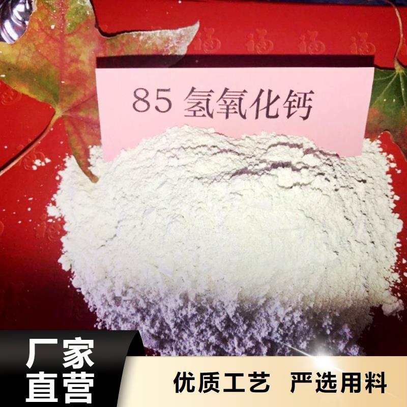 高比表面積氫氧化鈣【顆粒氫氧化鈣】款式新穎多種款式可隨心選擇