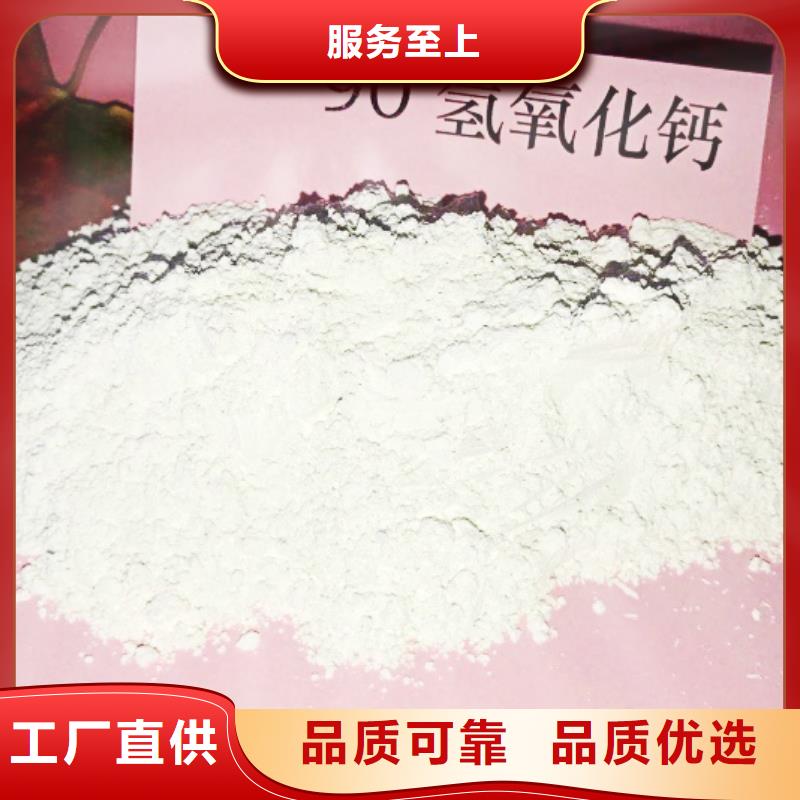 高比表面积氢氧化钙【颗粒氢氧化钙】快速物流发货一对一为您服务