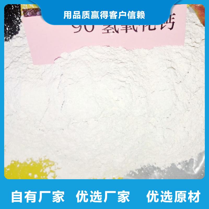 高比表面積氫氧化鈣鈣基脫硫劑閃電發(fā)貨廠家精選