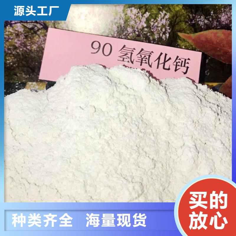 高比表面積氫氧化鈣【干法脫硫劑】保障產(chǎn)品質(zhì)量同城經(jīng)銷(xiāo)商