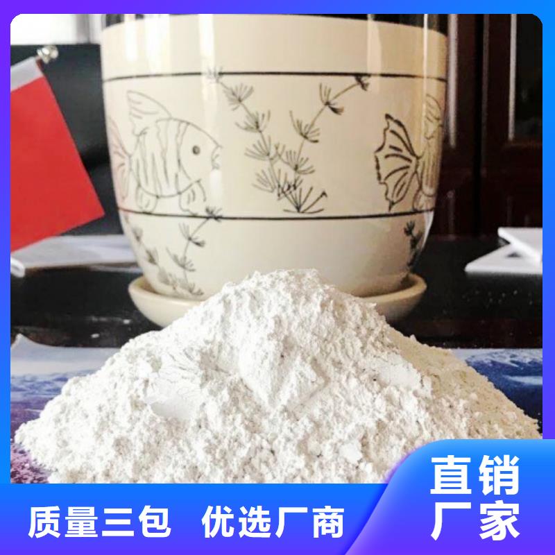 【高比表面積氫氧化鈣】氫氧化鈣銷售可定制滿足客戶需求