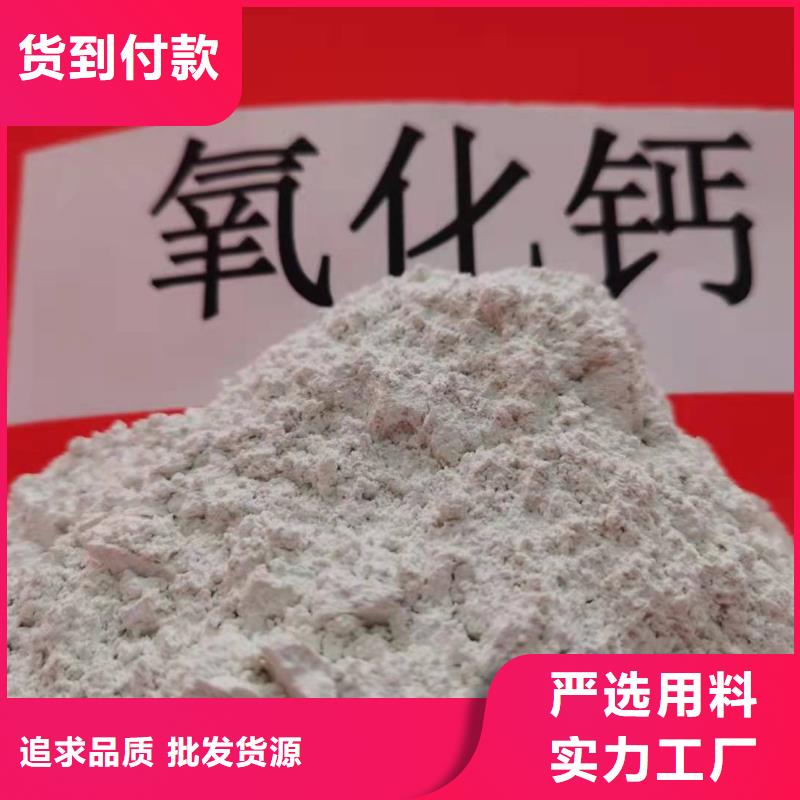 專業(yè)銷(xiāo)售高活性鈣基脫硫劑-現(xiàn)貨供應(yīng)供應(yīng)商