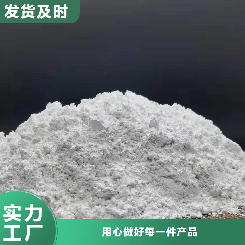 高活性氫氧化鈣脫硫劑廠家/歡迎致電同城貨源