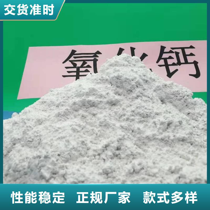 高活性氫氧化鈣報(bào)價(jià)垃圾發(fā)電廠干法脫硫劑免費(fèi)詢價(jià)