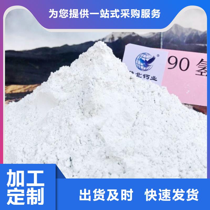 【氫氧化鈣氫氧化鈣氧化鈣價格有優(yōu)勢】同城廠家