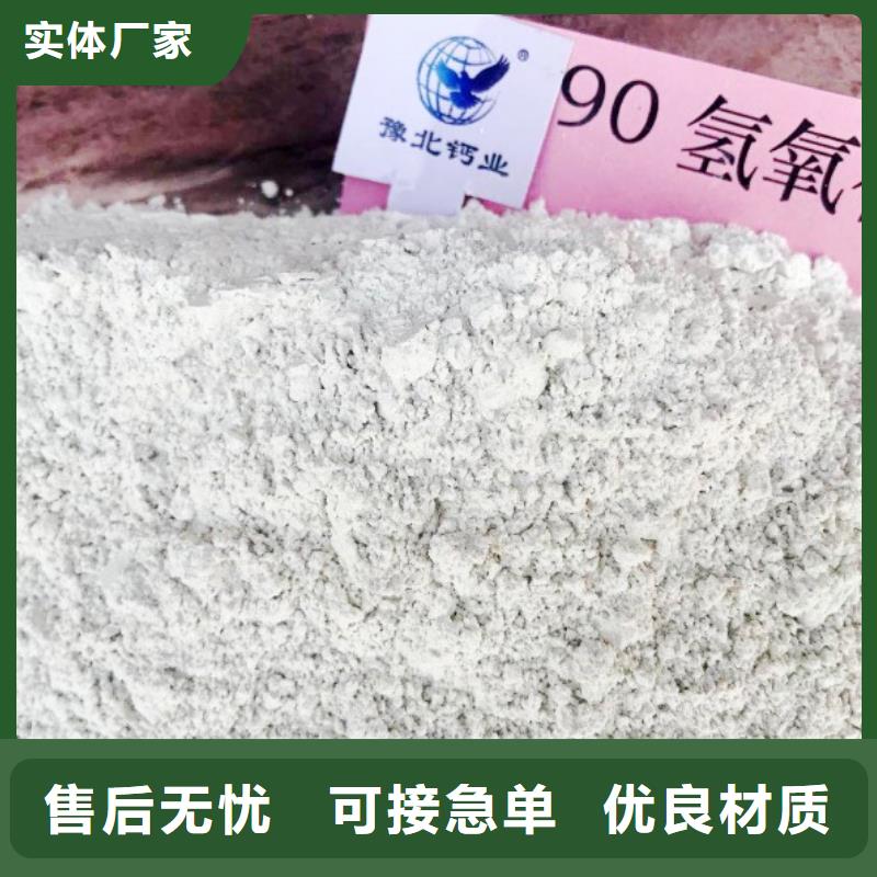 氫氧化鈣,熟石灰真材實(shí)料誠(chéng)信經(jīng)營(yíng)品質(zhì)商家