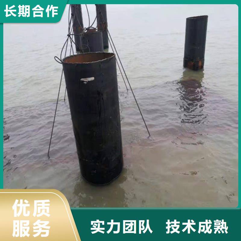 水下安裝水下拆除開孔服務(wù)熱情質(zhì)優(yōu)價廉