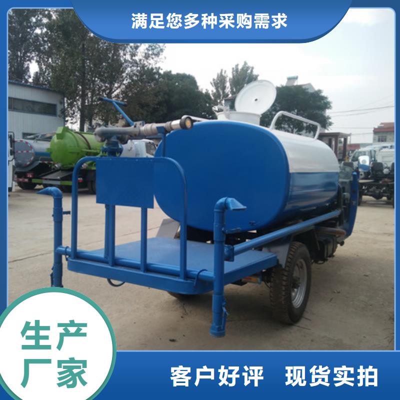 小型三轮洒水车品质卓越