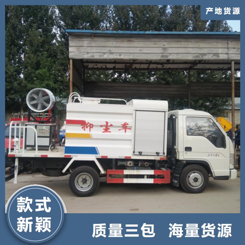 工地工程除尘雾炮喷洒车咨询祥农专卖店源头工厂量大优惠