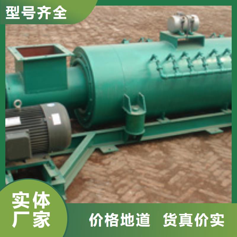 煤灰粉塵加濕機(jī)圖片多種規(guī)格供您選擇