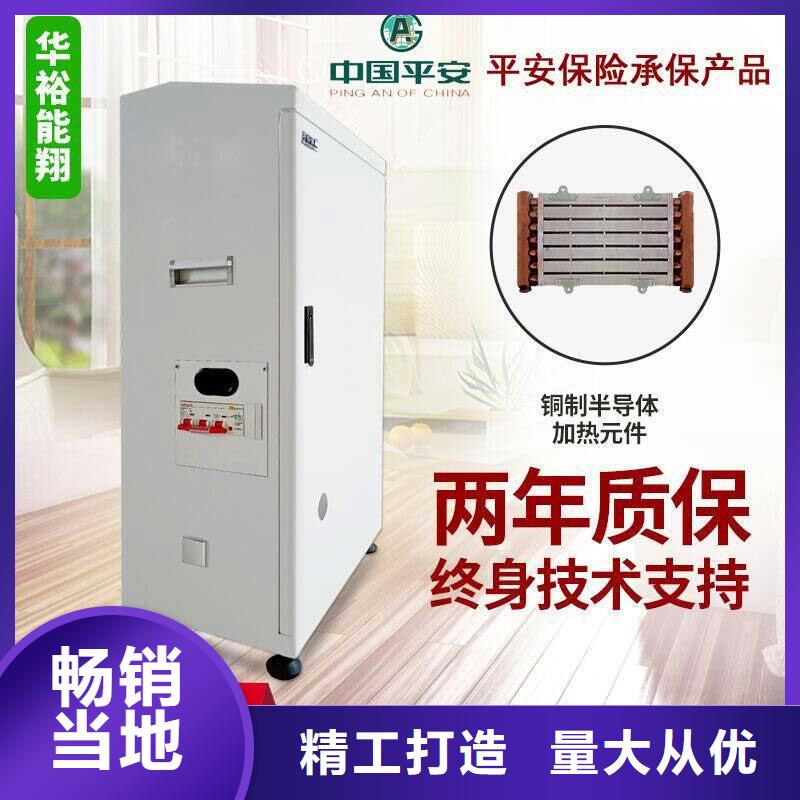 电采暖炉的优点及缺点实力优品