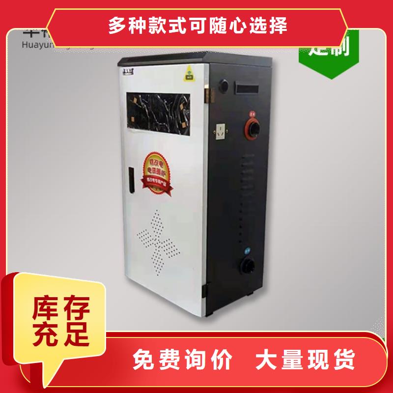 电热水锅炉,【电锅炉】专业供货品质管控自有厂家