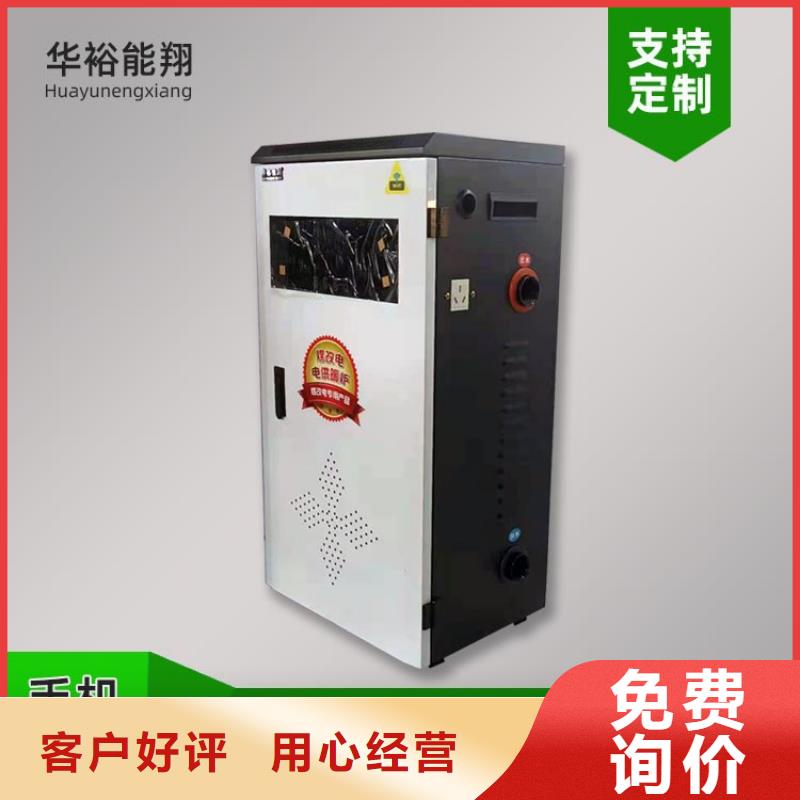 【电热水锅炉】电地暖发热线多年经验值得信赖采购