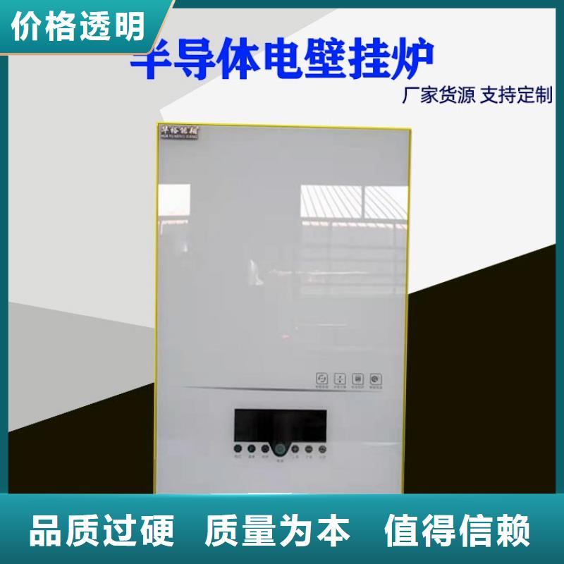 電熱水鍋爐電采暖爐廠家貨源穩(wěn)定實(shí)力廠家直銷