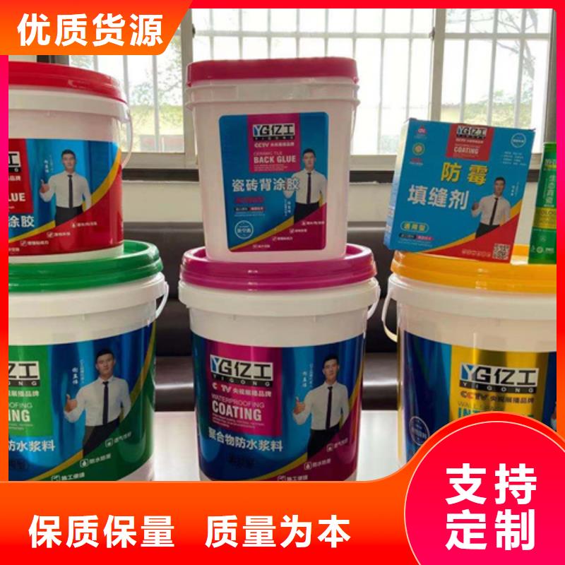防水涂料堵漏王源廠(chǎng)直銷(xiāo)嚴(yán)格把關(guān)質(zhì)量放心