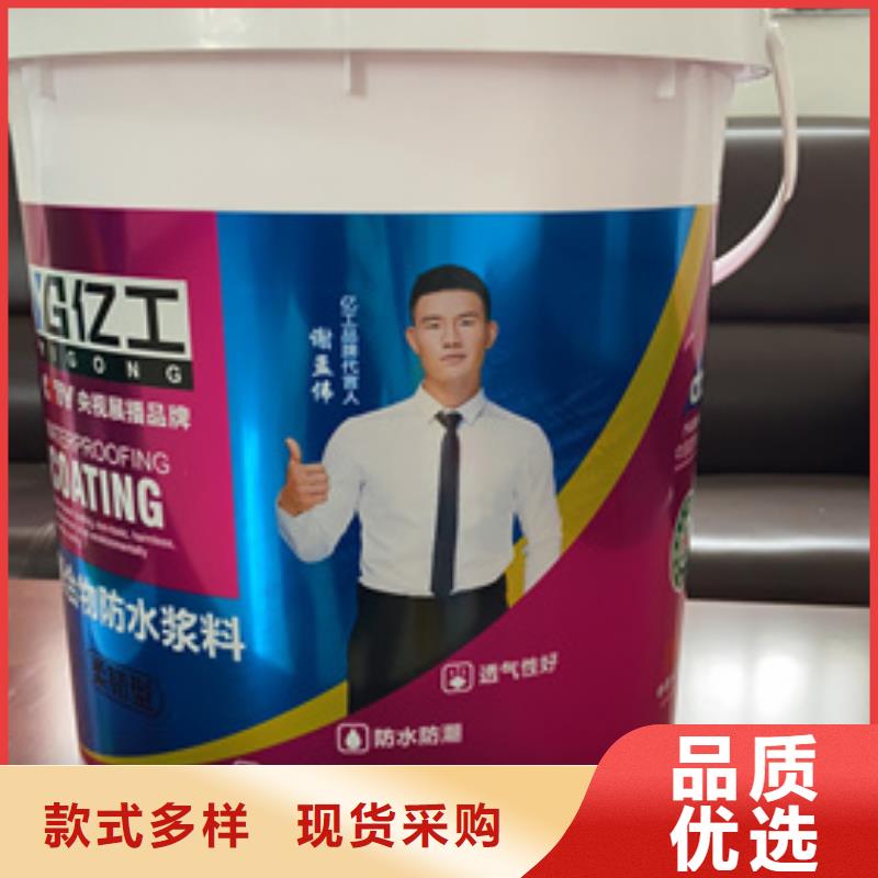 【防水涂料】K11防水涂料定制批發(fā)定制速度快工期短