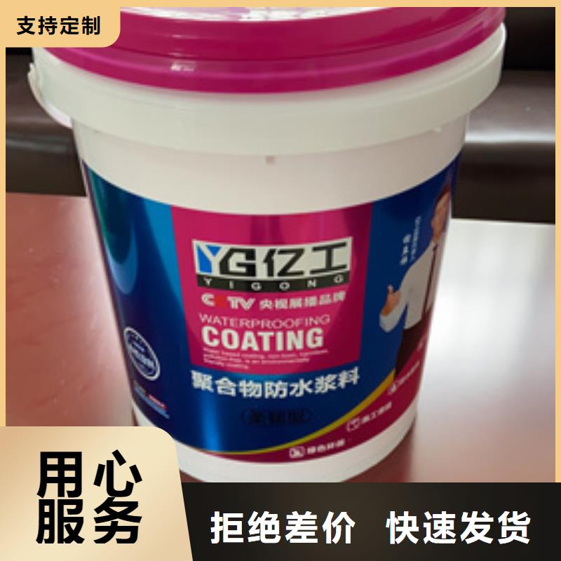 【防水涂料K11防水涂料精品選購】來圖定制