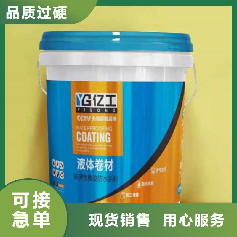 防水涂料砂漿粘合劑工期短發(fā)貨快工廠直銷