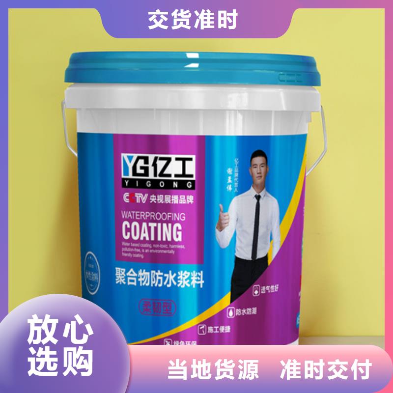 防水涂料乳膠漆產(chǎn)品細(xì)節(jié)隨到隨提