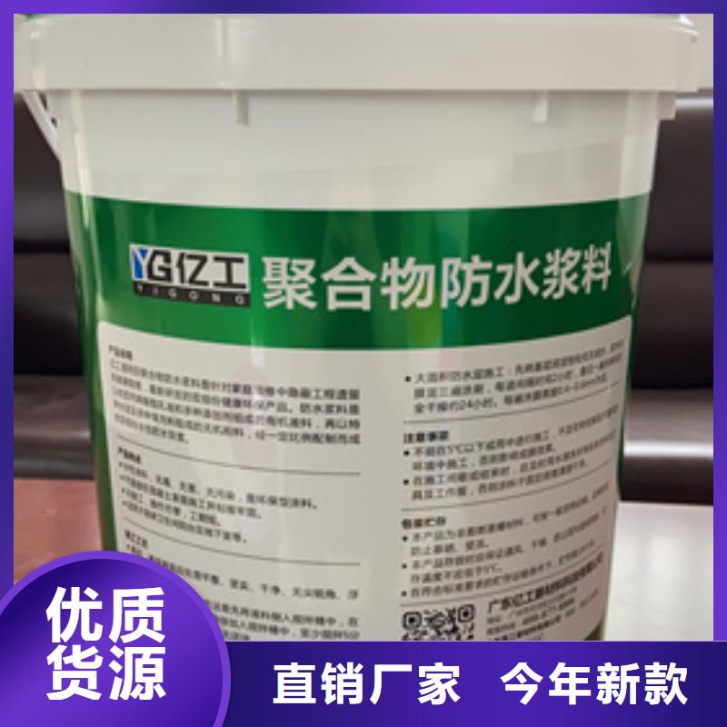 防水涂料墻固界面劑好產(chǎn)品有口碑批發(fā)商