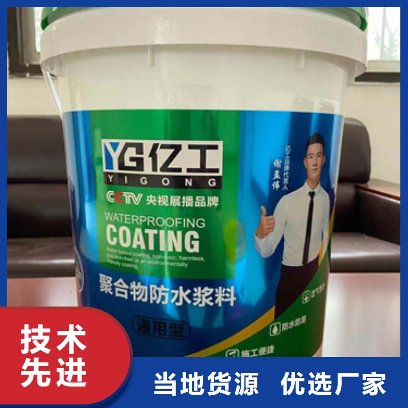 防水涂料砂漿粘合劑嚴選用料本地生產(chǎn)商
