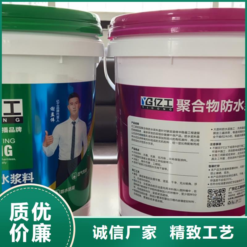防水涂料聚合物防水灰漿實體廠家支持定制有口皆碑