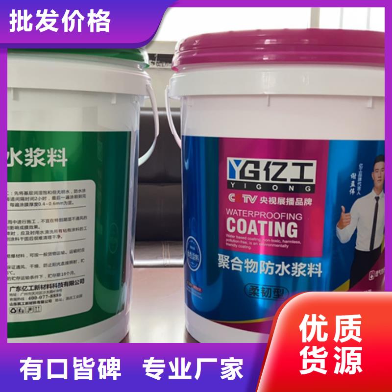【防水涂料墻固界面劑用心做好每一件產(chǎn)品】用心制作