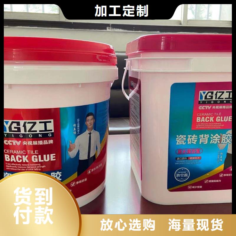 億工JS防水涂料明星產(chǎn)品同城公司