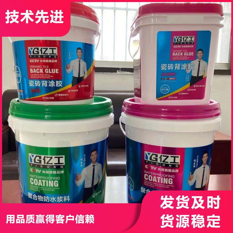 防水涂料瓷磚膠制造廠家廠家批發(fā)價(jià)