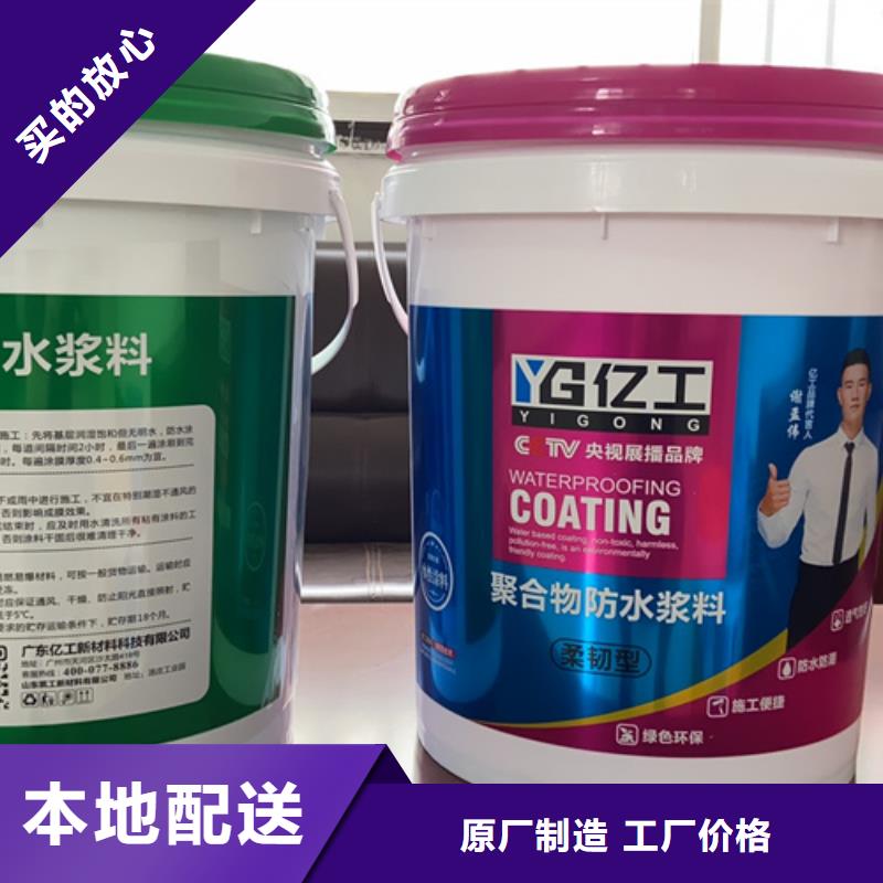 防水涂料_網(wǎng)墻固廠家型號(hào)齊全同城服務(wù)商