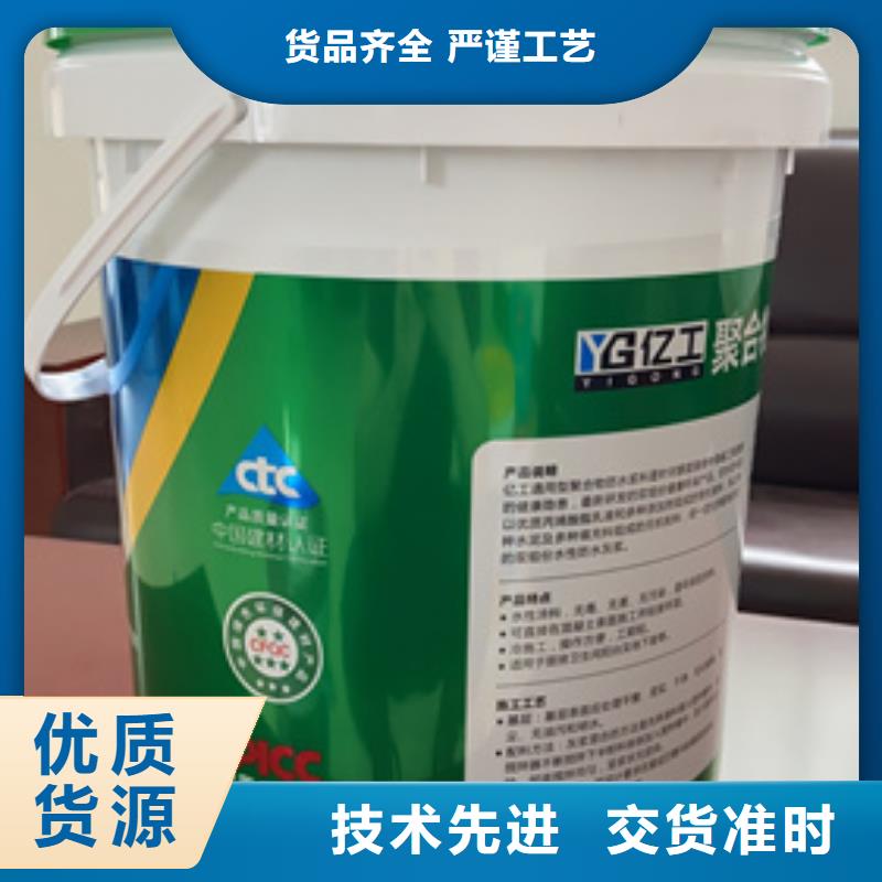 防水涂料-室外防水涂料保障講信譽保質量