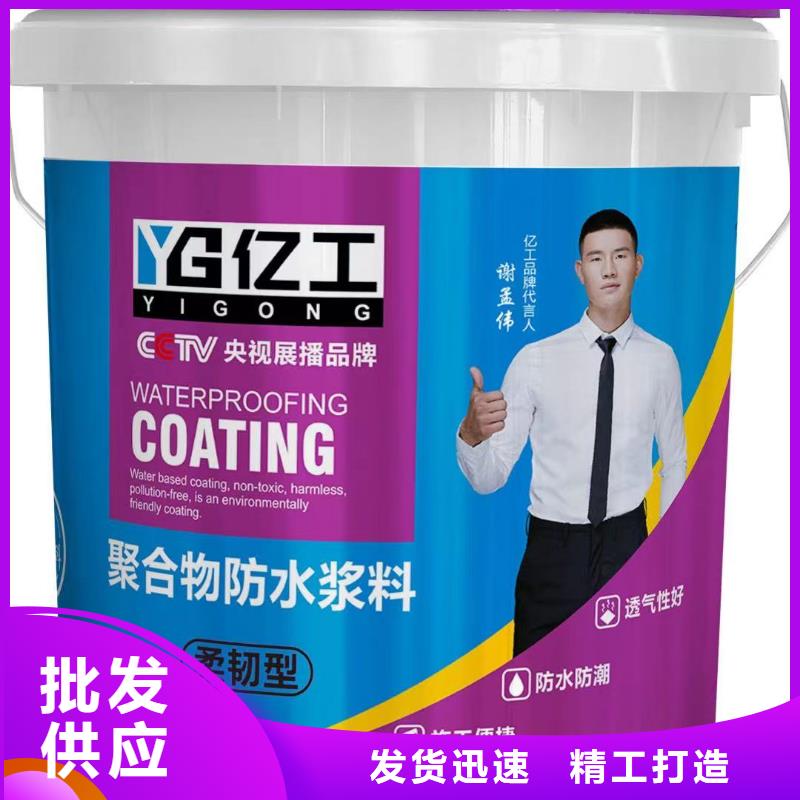 億工,【砂漿粘合劑】專業(yè)設(shè)計(jì)優(yōu)良工藝